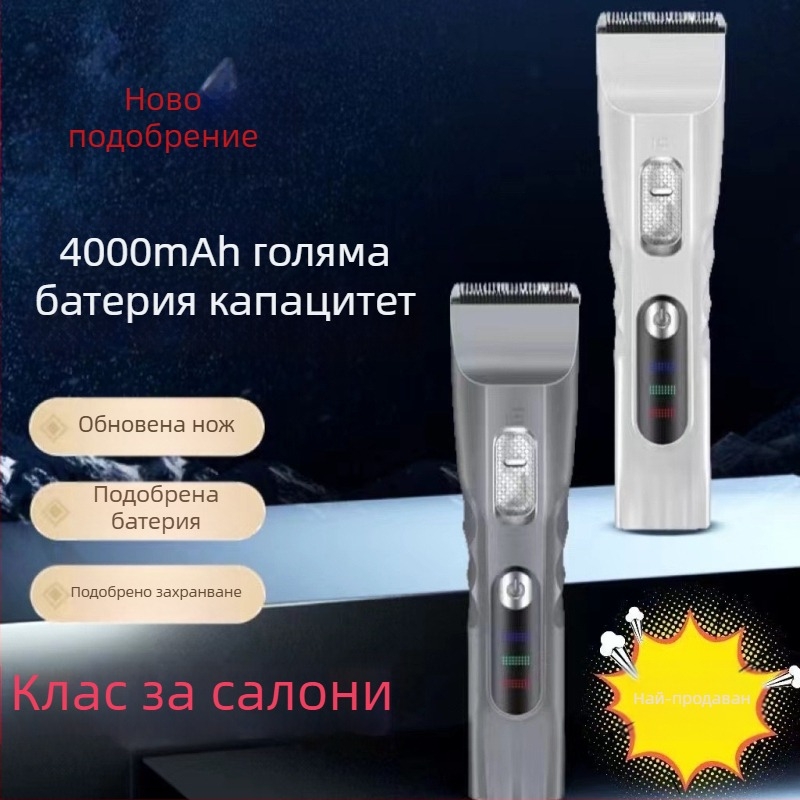 MUCATI професионална електрическа подстригвачка за салони – тихо работаеща под 36 dB, четков двигател, нож от неръждаема стомана, вградена батерия, отделящ нож за промиване под вода