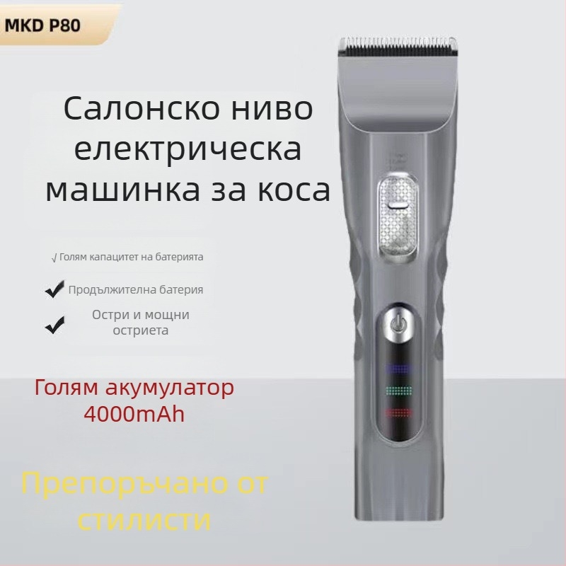 MUCATI професионална електрическа подстригвачка за салони – тихо работаеща под 36 dB, четков двигател, нож от неръждаема стомана, вградена батерия, отделящ нож за промиване под вода