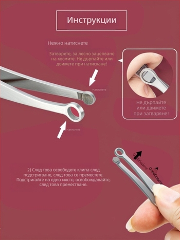 Тример за носни косми, кръгъл дизайн, мрежово захранване, без батерия