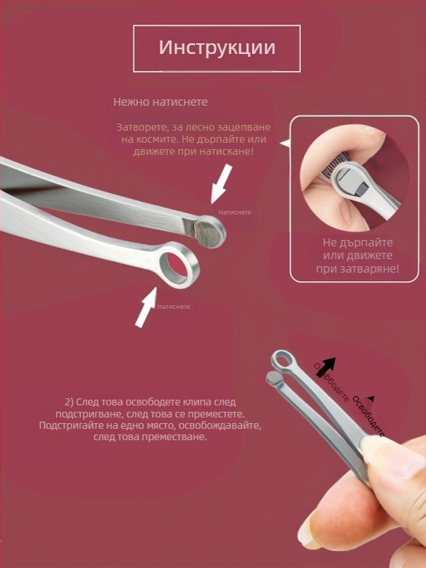 Тример за носни косми, кръгъл дизайн, мрежово захранване, без батерия