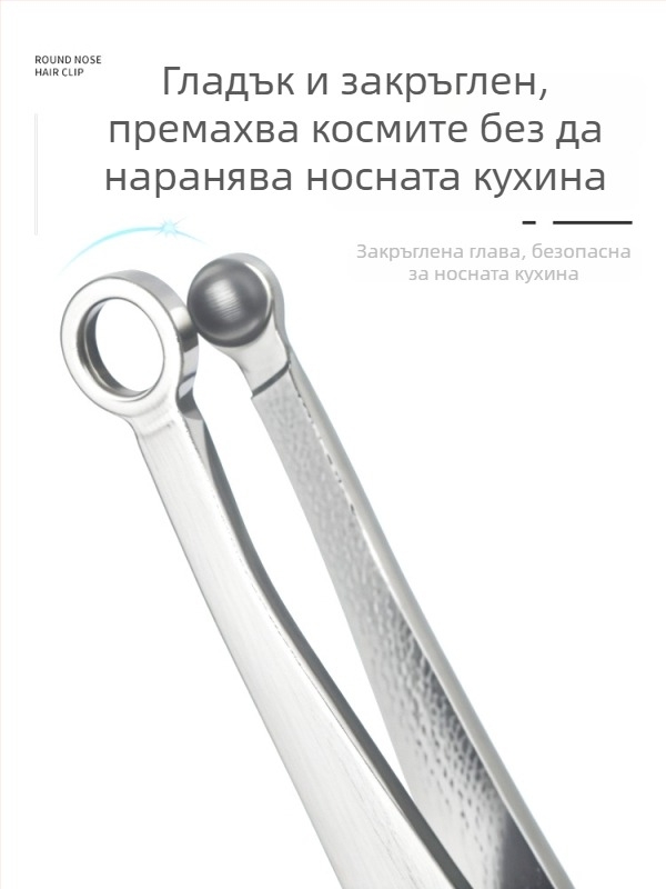 Тример за носни косми, кръгъл дизайн, мрежово захранване, без батерия