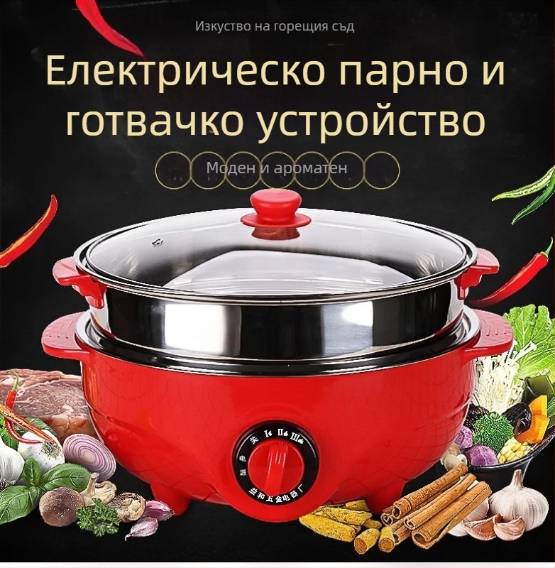 Електрическа двуслойна пароварка‑котлон за семейна употреба, 600W, капацитет под 6 л, неръждаема стоманена вложка, подходящ за 6+ души, марка Liyou