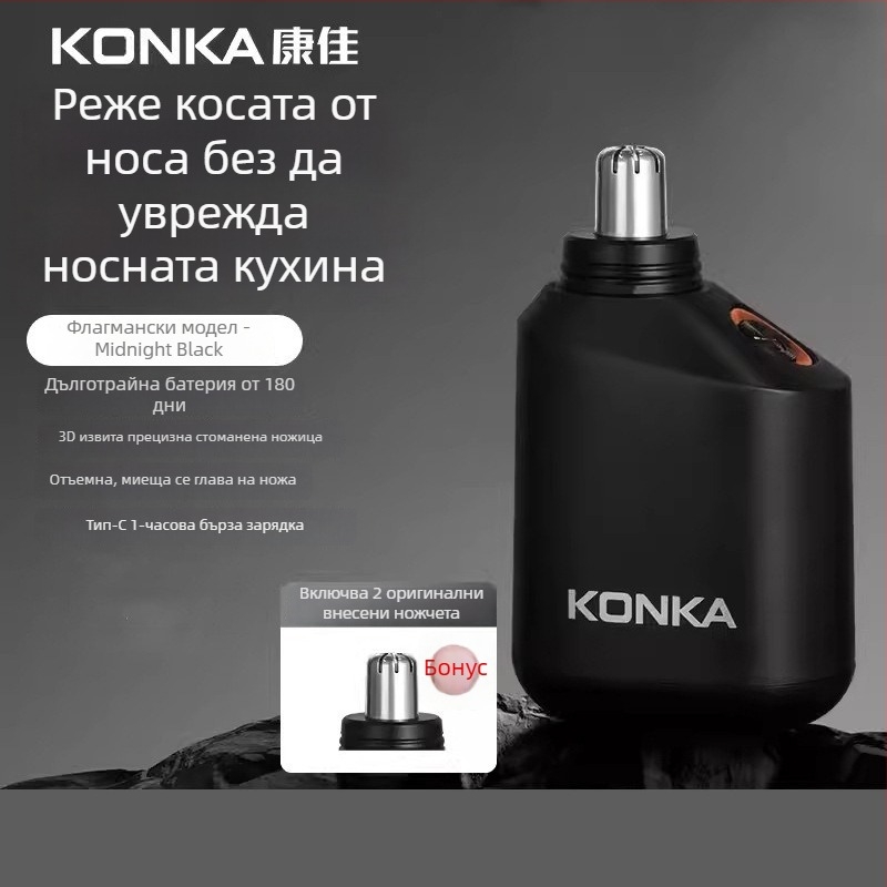 Електрически тример за носни косми – вградена батерия 100–300 mAh, зарядно, над 15 дни работа, сменяеми глави за почистване