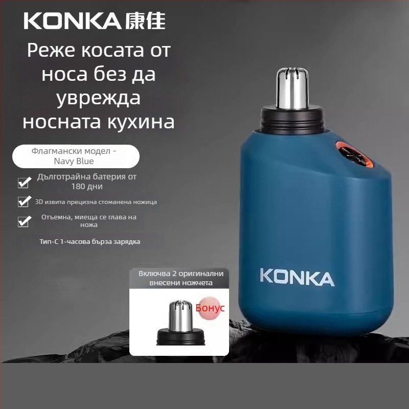 Електрически тример за носни косми – вградена батерия 100–300 mAh, зарядно, над 15 дни работа, сменяеми глави за почистване