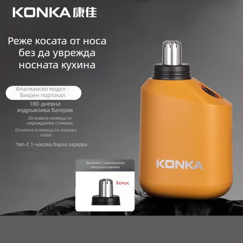 Електрически тример за носни косми – вградена батерия 100–300 mAh, зарядно, над 15 дни работа, сменяеми глави за почистване