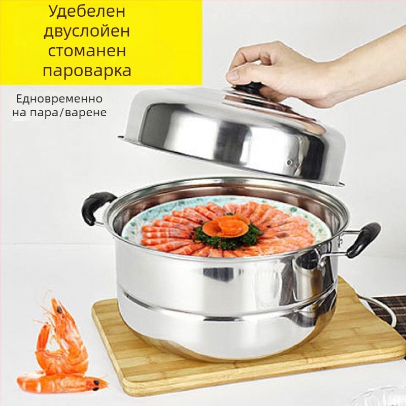 Пароварник от неръждаема стомана, голям мултислоен пароварник, удебелен корпус, 4+ слоя, за парени хлебчета, съвместим с газова печка