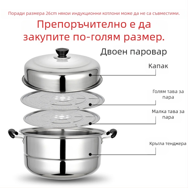 Пароварник от неръждаема стомана, голям мултислоен пароварник, удебелен корпус, 4+ слоя, за парени хлебчета, съвместим с газова печка