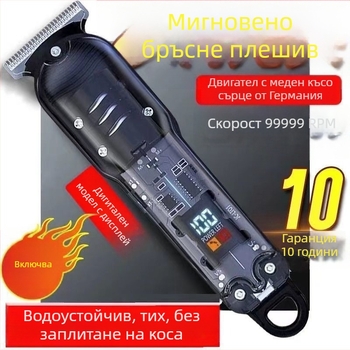 Електрически тример за глава със титиево острие, безчетков мотор, 2-в-1 захранване и автоматично почистване