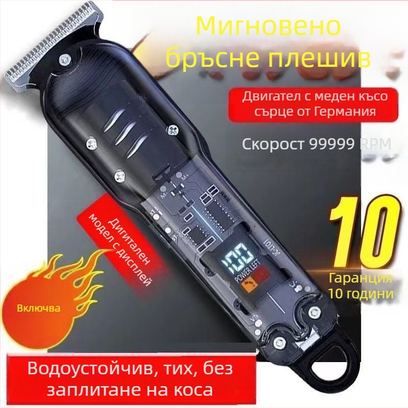 Електрически тример за глава със титиево острие, безчетков мотор, 2-в-1 захранване и автоматично почистване