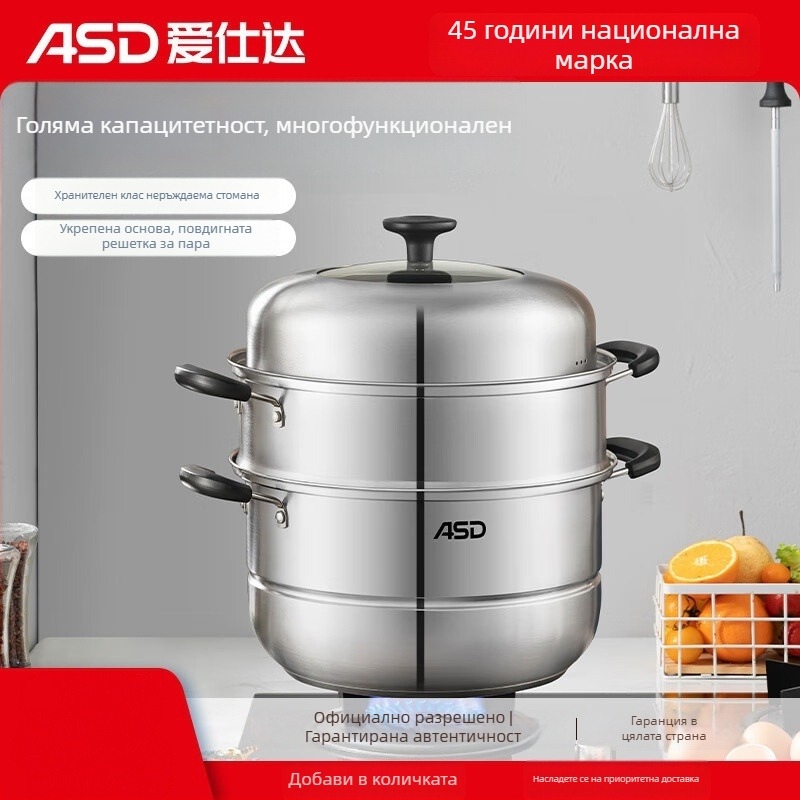 Asd пароварка, 3-слойна дебелостенна неръждаема стомана 400 серия, съвместима с универсални котлони