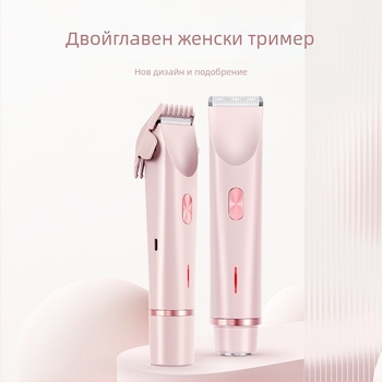 Електрически тример за тяло за жени, модел 0236L, USB захранване, безчетков мотор, сменяем глава за подстригване, мокро и сухо използване