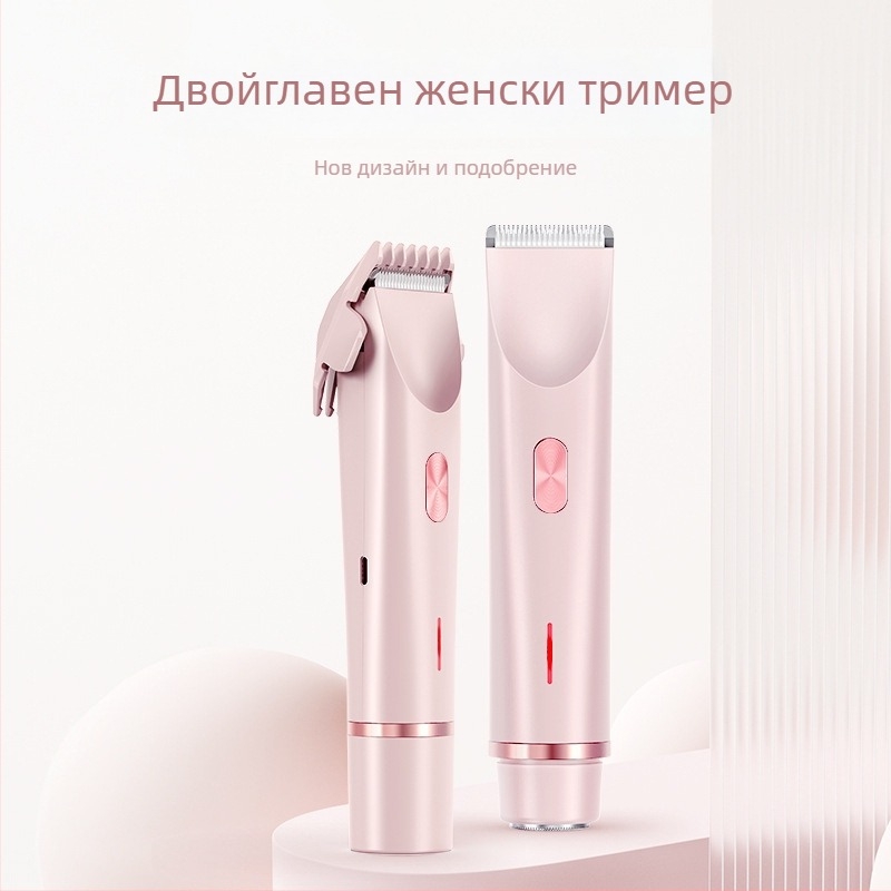 Електрически тример за тяло за жени, модел 0236L, USB захранване, безчетков мотор, сменяем глава за подстригване, мокро и сухо използване