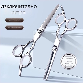 Домашни професионални ножици за подстригване – комплект с разреждащи ножици и ножици за прически за самостоятелно подстригване