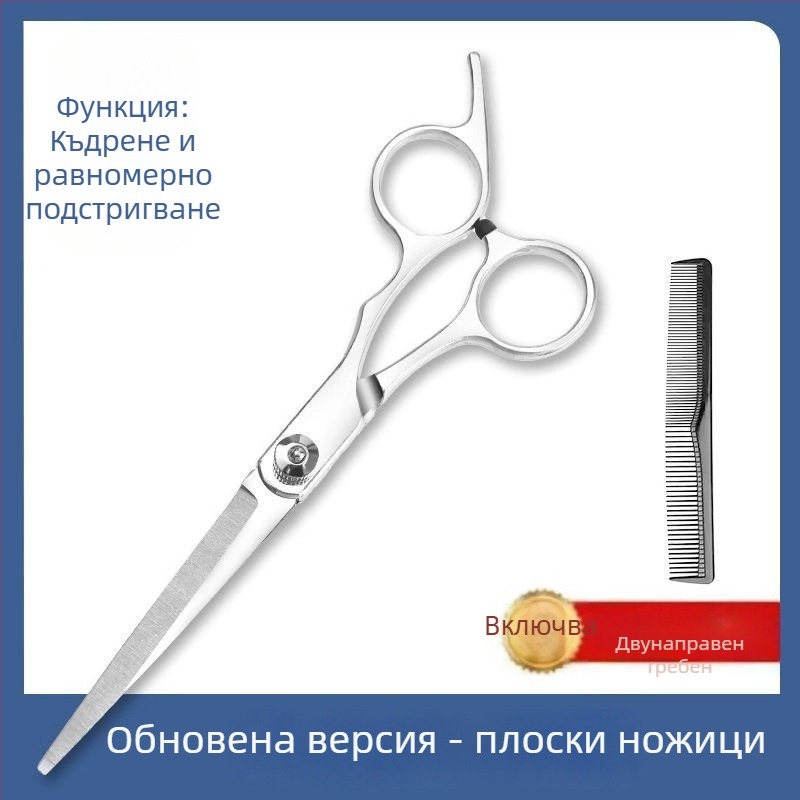 Домашни професионални ножици за подстригване – комплект с разреждащи ножици и ножици за прически за самостоятелно подстригване