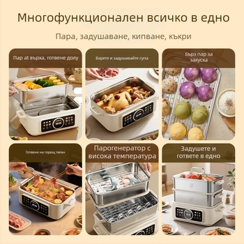 Триетажна електрическа параварка, 304 неръждаема стомана, капацитет над 10 л, механично управление, пара, варене и задушаване