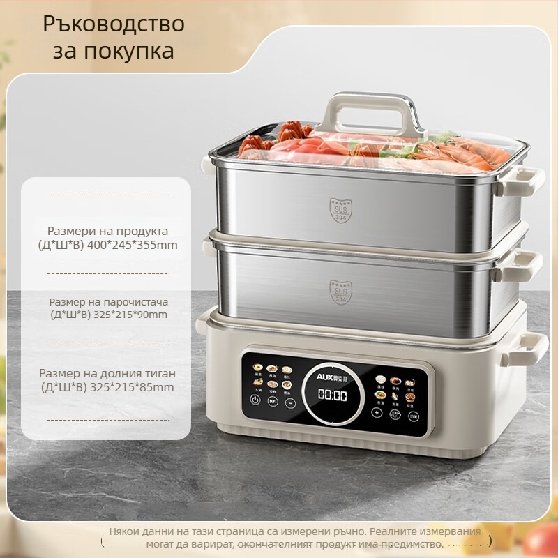 Триетажна електрическа параварка, 304 неръждаема стомана, капацитет над 10 л, механично управление, пара, варене и задушаване