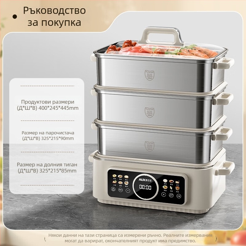 Триетажна електрическа параварка, 304 неръждаема стомана, капацитет над 10 л, механично управление, пара, варене и задушаване