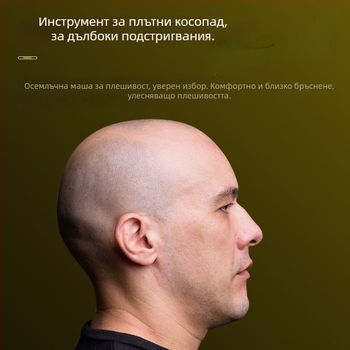 Електрическа самобръсначка за плешива глава с над 60 минути работа, двойно захранване (зареждане/включване), четков мотор, батерия 6000 mAh+, заменяема