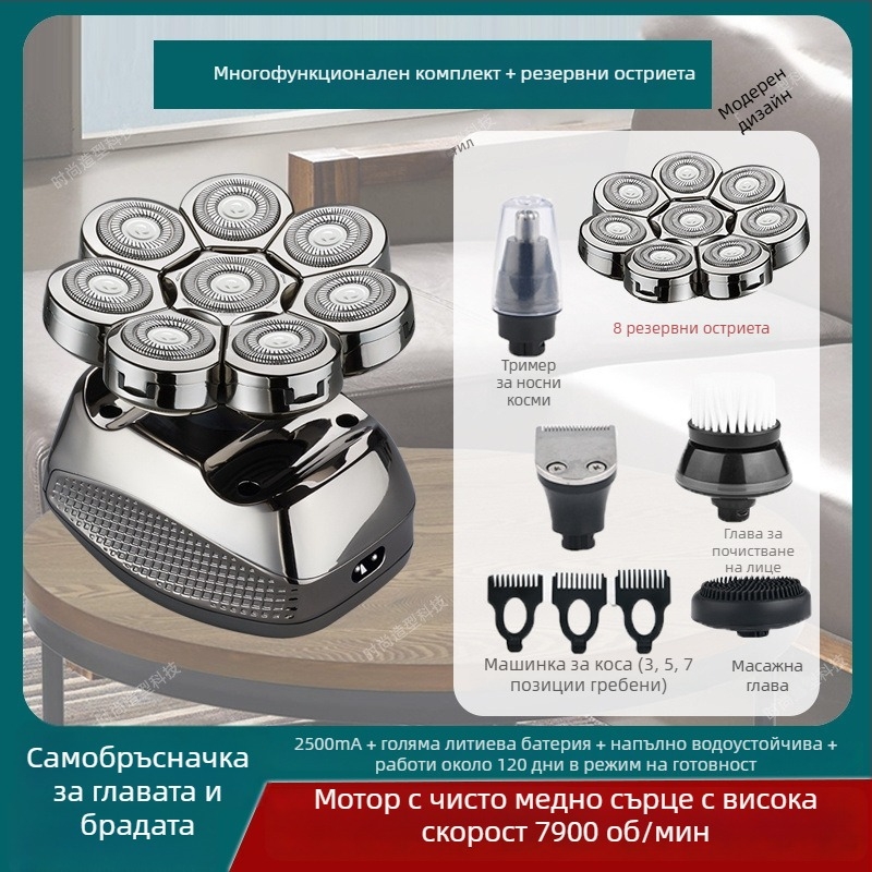 Електрическа самобръсначка за плешива глава с над 60 минути работа, двойно захранване (зареждане/включване), четков мотор, батерия 6000 mAh+, заменяема
