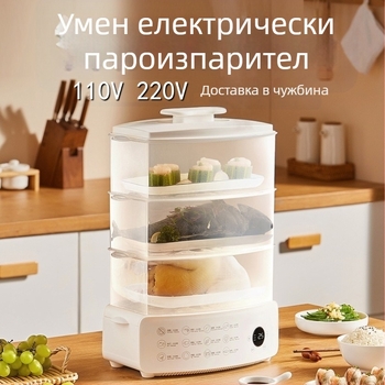 Електрическа пароварка ZG-02, 12 л, 3-етажна конструкция, 100-240 V, 900 W