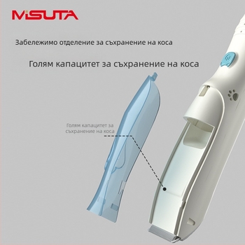Misuta бебешки подстригвач – презареждащ се, 5W мотор, автоматично всмукване на коса, нисък шум, водоустойчив, подходящ за бебета и възрастни