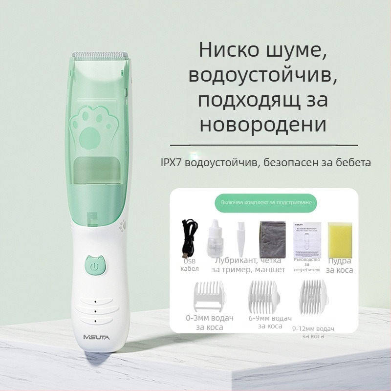 Misuta бебешки подстригвач – презареждащ се, 5W мотор, автоматично всмукване на коса, нисък шум, водоустойчив, подходящ за бебета и възрастни