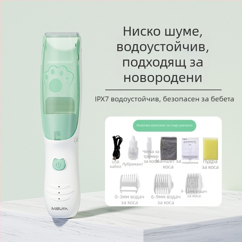 Misuta бебешки подстригвач – презареждащ се, 5W мотор, автоматично всмукване на коса, нисък шум, водоустойчив, подходящ за бебета и възрастни
