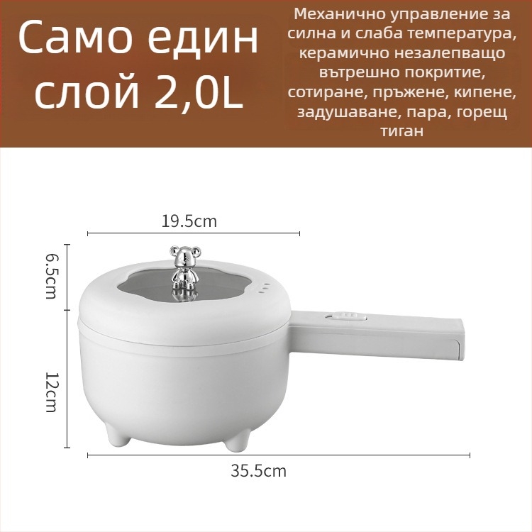 Мултифункционална електрическа тенджера за общежитие и дом, 1–2 л капацитет, LCD дисплей, таймер, контрол на температурата, защита при сухо готвене, пържене, пара и варене, яхния, не залепващо вътрешно покритие