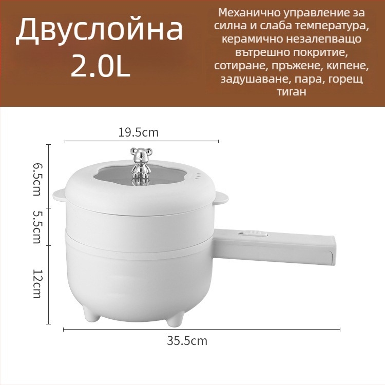 Мултифункционална електрическа тенджера за общежитие и дом, 1–2 л капацитет, LCD дисплей, таймер, контрол на температурата, защита при сухо готвене, пържене, пара и варене, яхния, не залепващо вътрешно покритие