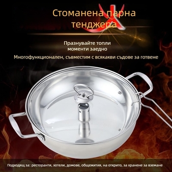 Парна тенджера за морски дарове с двойно дъно, неръждаема стомана 201, едно ниво, съвместима с газови и индукционни плотове