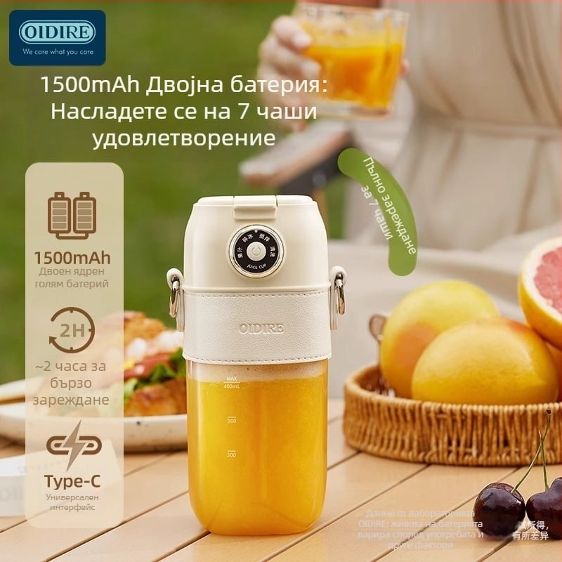 OIDIRE преносима електрическа чашка за сок, 70W, вградена батерия, капацитет 0.4 л, 7.4V, пластмасов корпус