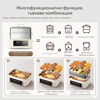 Електрическа пароварка с три слоя, капацитет над 10 л, вътрешна облицовка от 304 неръждаема стомана, микрокомпютърно управление, 1500W при 220V/50Hz