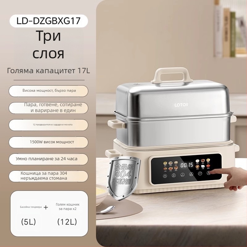 Електрическа пароварка с три слоя, капацитет над 10 л, вътрешна облицовка от 304 неръждаема стомана, микрокомпютърно управление, 1500W при 220V/50Hz