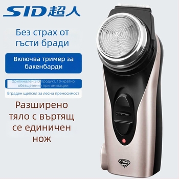 RS102 електрическа самобръсначка, презареждаща се, ротираща глава с 1 лезвие, плаваща глава, време на работа 30 минути