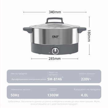 Електрически съд за готвене, 4–5 л, неръждаема стомана, 1201–1500 W, функции: пържене, готвене, яхване, къкрене