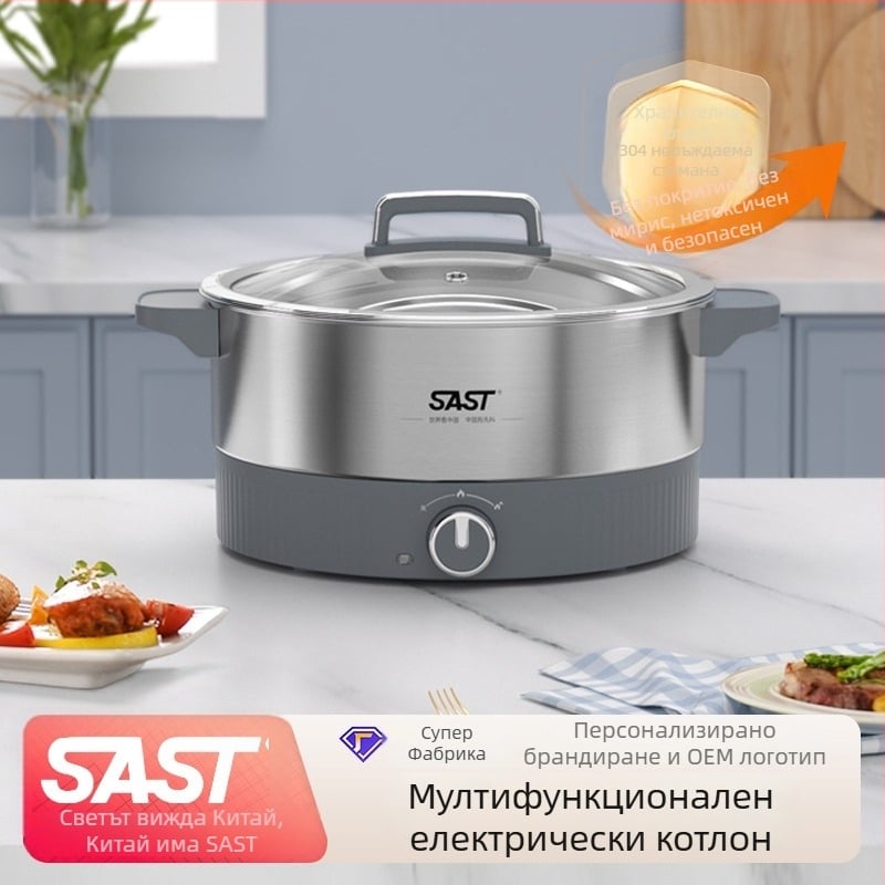 Електрически съд за готвене, 4–5 л, неръждаема стомана, 1201–1500 W, функции: пържене, готвене, яхване, къкрене