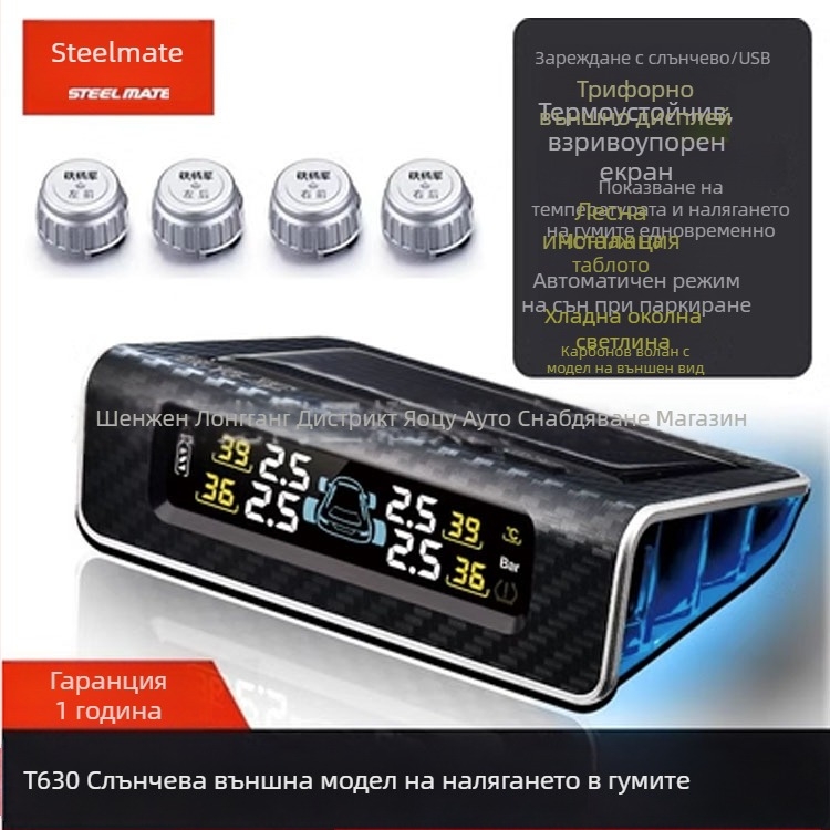 Система за мониторинг на налягането в гумите T630 Gen 5 за автомобили и SUV, цифров дисплей, електронен датчик, висока прецизност