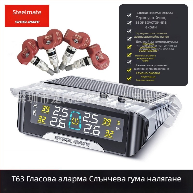 Система за мониторинг на налягането в гумите T630 Gen 5 за автомобили и SUV, цифров дисплей, електронен датчик, висока прецизност