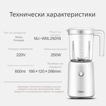 Midea многофункционална машина за бебешка храна и сокове, 18000 rpm, 4 остриета, 150W, 220V, хранителен клас