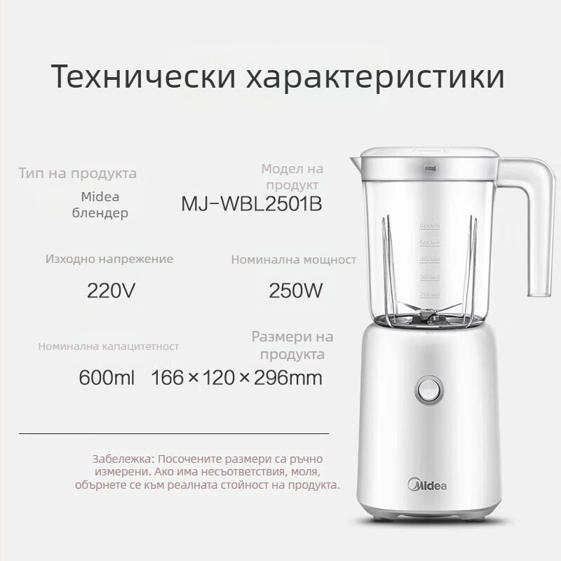 Midea многофункционална машина за бебешка храна и сокове, 18000 rpm, 4 остриета, 150W, 220V, хранителен клас