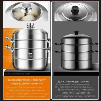 Пароварка от 316 неръждаема стомана, двуетажна с прозрачен стъклен капак, с покритие против залепване, подходяща за индукционни котлони