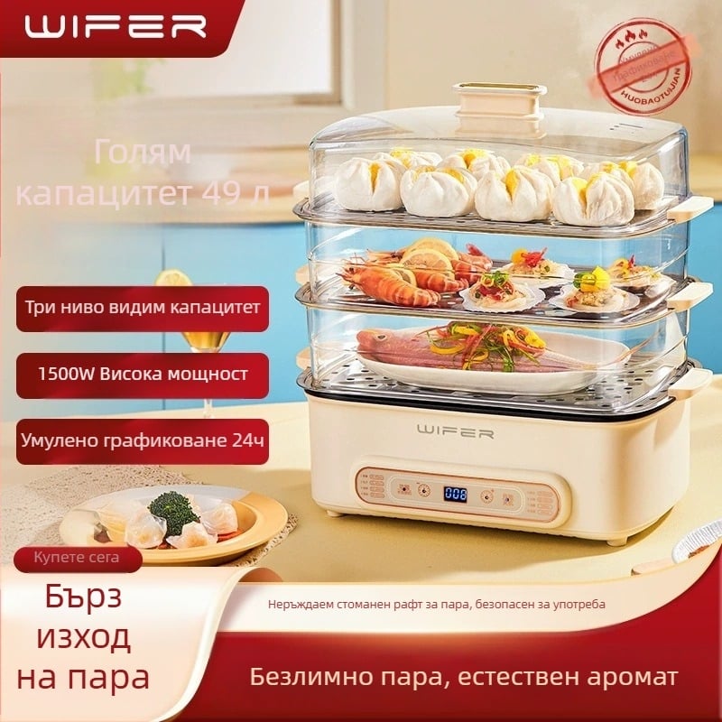 Електрическа пароварка с 3 слоя, капацитет 10 л, 1500W, 220V, сензорно управление