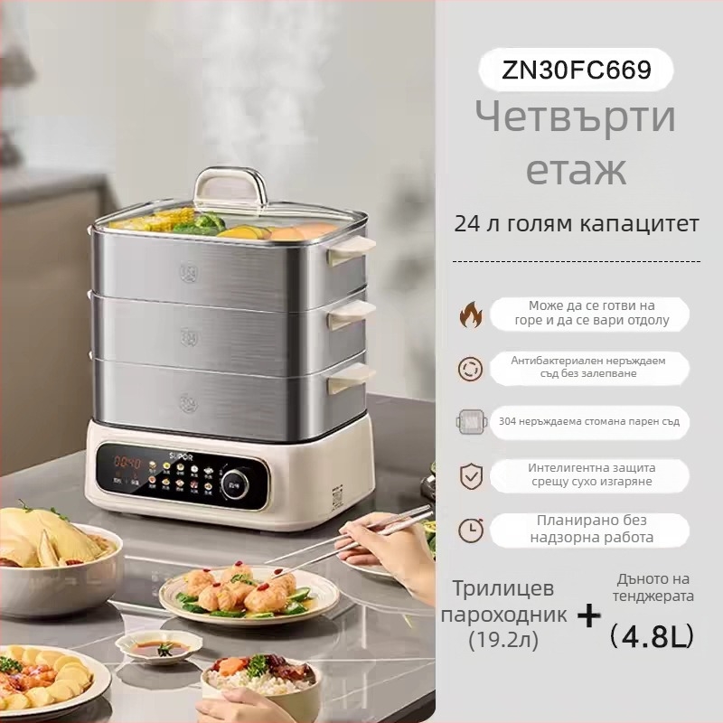 Supor електрическа параварка, трислоен неръждаема стомана, капацитет 10 л+, сензорно управление