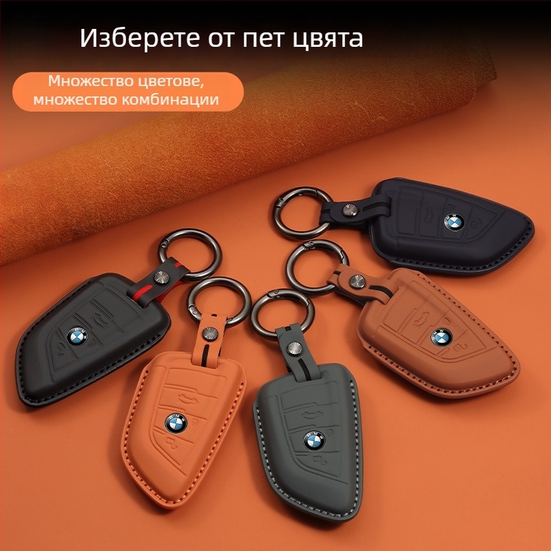 BMW кейс за ключове от естествена кожа — луксозен стил, съвместим със серия 1/3/5 и X1/X3/X5, персонализиране налично