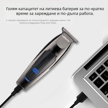 Електрическа подстригваща машинка за коса с двойно захранване (зареждане и мрежово), бесщетков мотор, ножове от титиева сплав