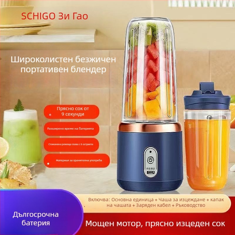 Портативна презареждаща се сокоизстисквачка за чаши — 18001–20000 rpm, 5+ ножове, 400 ml капацитет, вградена батерия