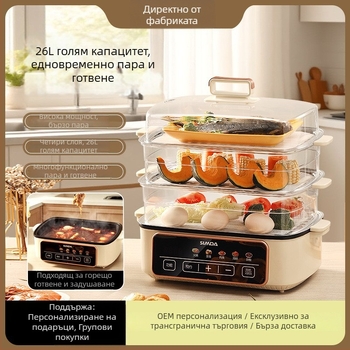 Електрическа пароварка за домакинство, мултислойна, 26 л капацитет, автоматично изключване, 1200 W, 220 V, 50 Hz