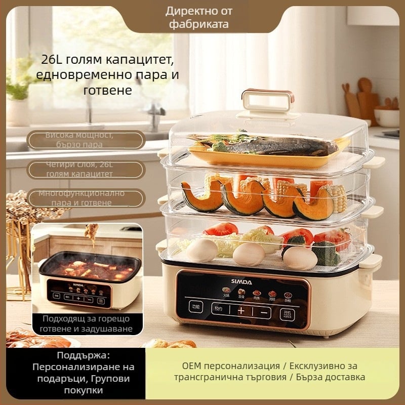 Електрическа пароварка за домакинство, мултислойна, 26 л капацитет, автоматично изключване, 1200 W, 220 V, 50 Hz