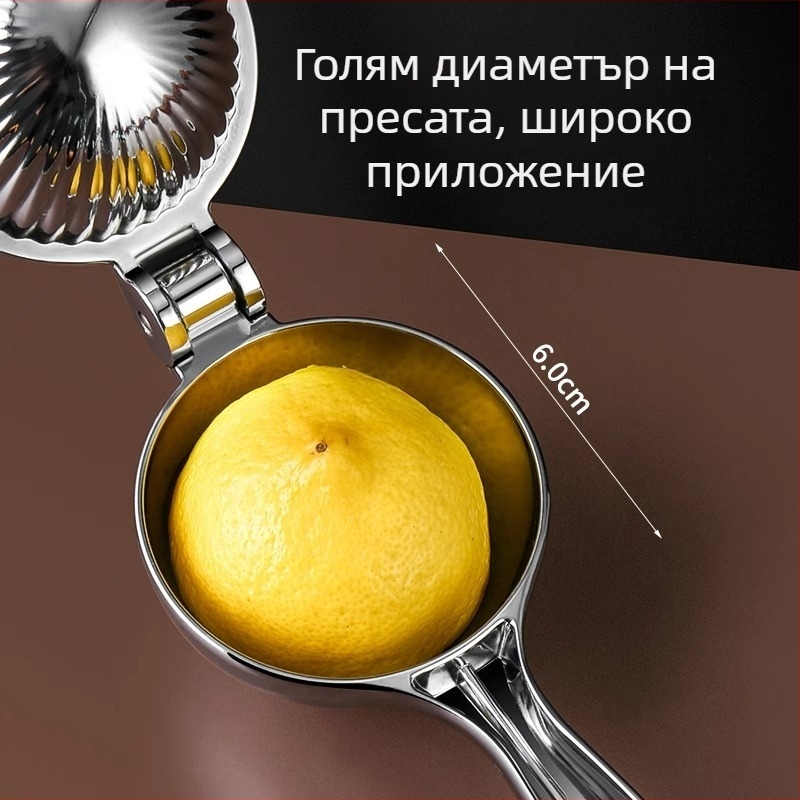 Ръчна сокоизстисквачка за цитрусови плодове – лимон, портокал, нар, модерен минималистичен дизайн, без електричество