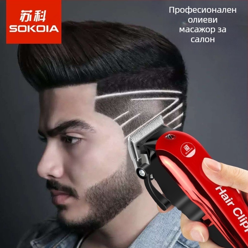 Suko TS-05 електрическа машинка за подстригване – зареждаща/мрежово захранване, керамична глава за подстригване, сваляема и миеща се глава, 12W